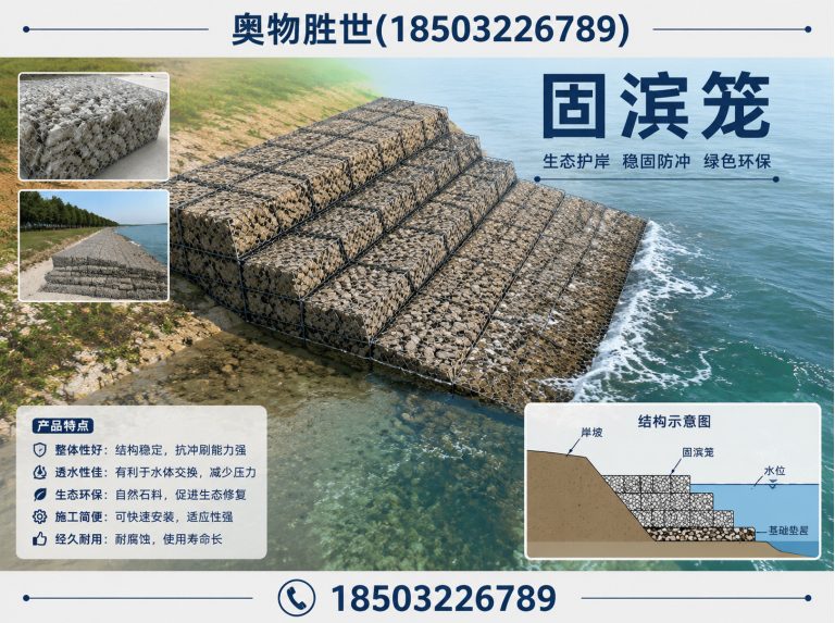 石家庄生态格宾网展示图